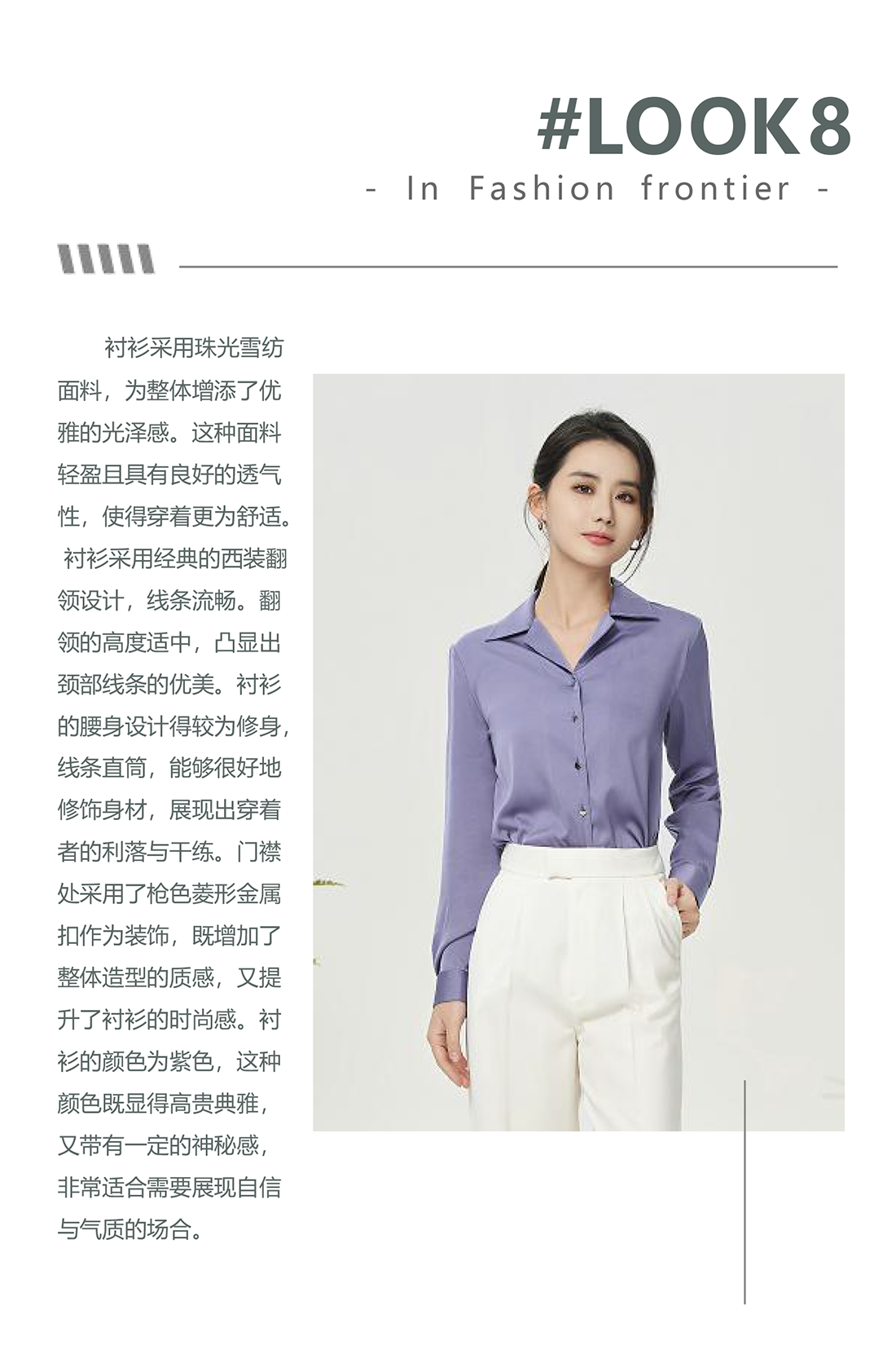 DSS女裝單品襯衫新品系列畫(huà)冊(cè)-24副本.png